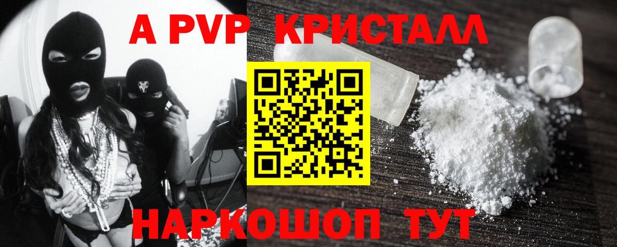 Альфа ПВП СК КРИС  Alfa_PVP  APVP крисы CK  Красный Сулин  Вход с VPN 