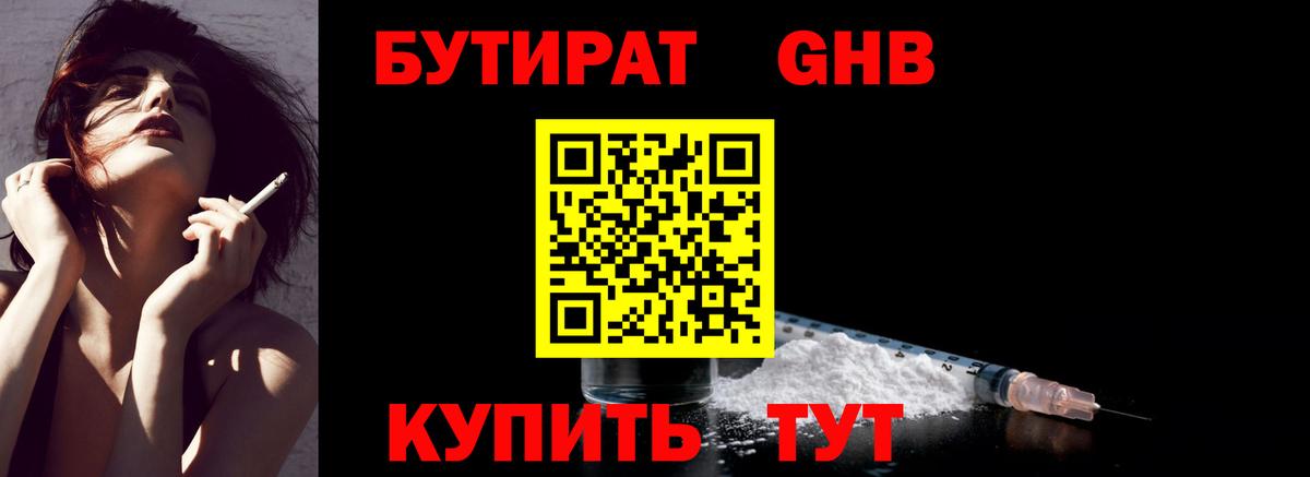 Красный Сулин  Бутират буратино  Вход с VPN 
