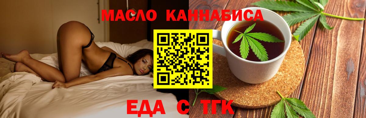Красный Сулин  Еда ТГК марихуана  Вход с VPN 