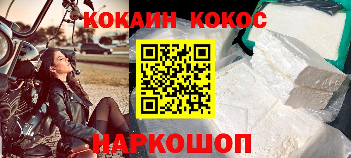 COCAIN  Вход с VPN  Красный Сулин  Кокаин FishScale  Cocaine Columbia 