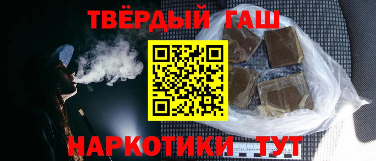 Гашиш индика сатива  наркошоп  Вход с VPN  Красный Сулин  ГАШИШ гашик 