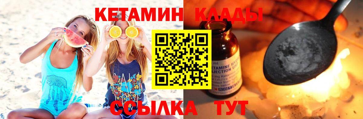 Кетамин ketamine Красный Сулин