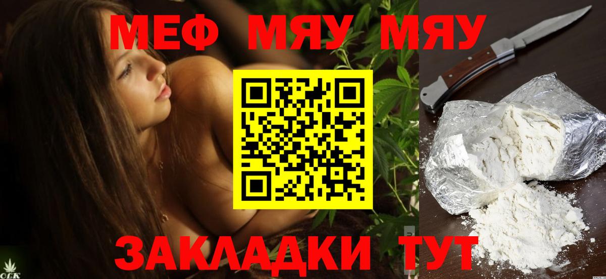 Меф  Меф 4 MMC  Вход с VPN  Красный Сулин 