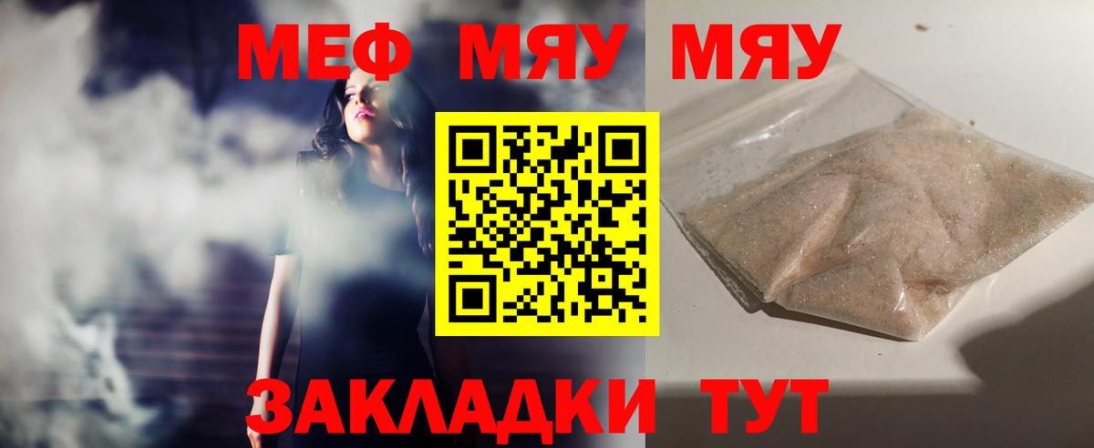 МЕФ мука Красный Сулин