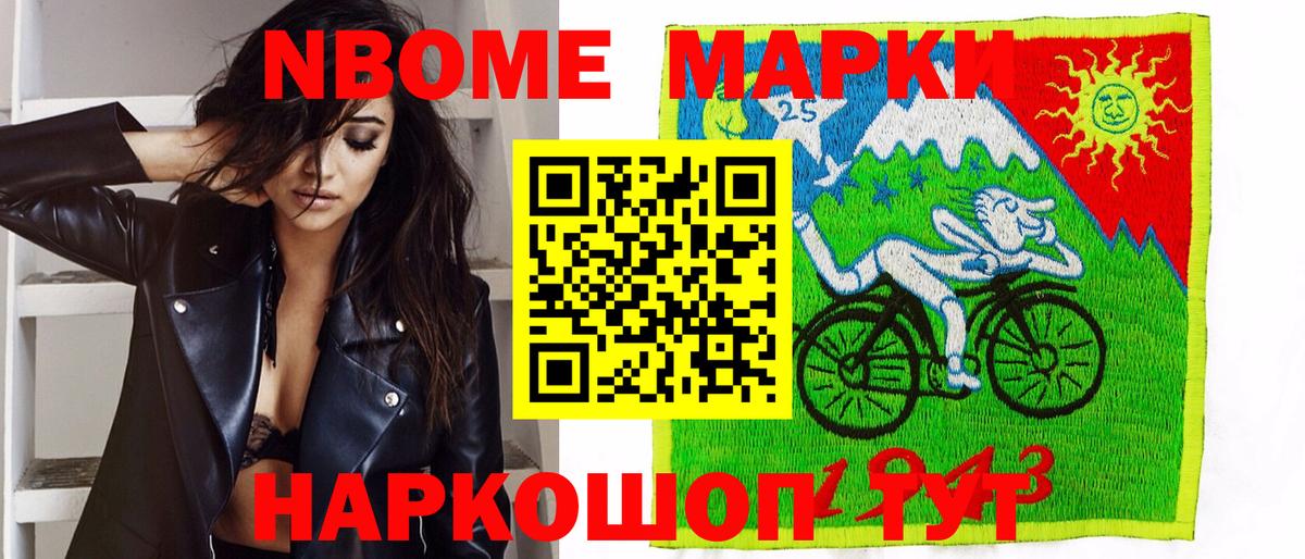 Наркотические марки 1,5мг Красный Сулин