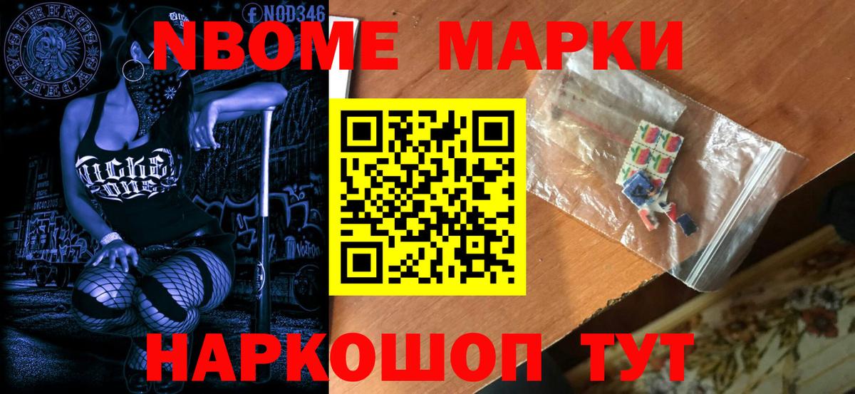 Красный Сулин  Марки 25I-NBOMe  Вход с VPN  Марки 25I-NBOMe 1,5мг 