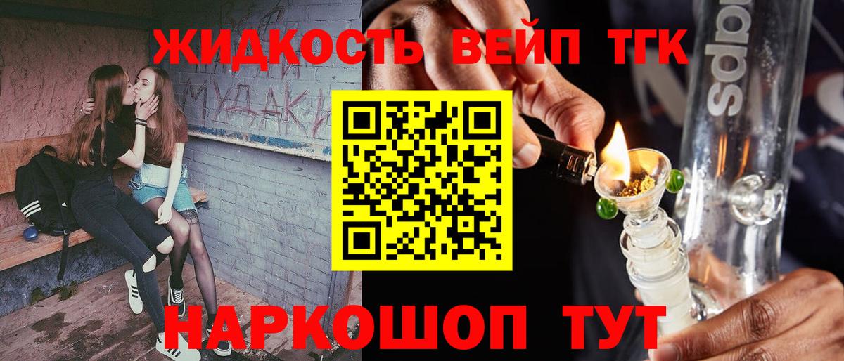 Дистиллят ТГК жижа  Вход с VPN  Красный Сулин 